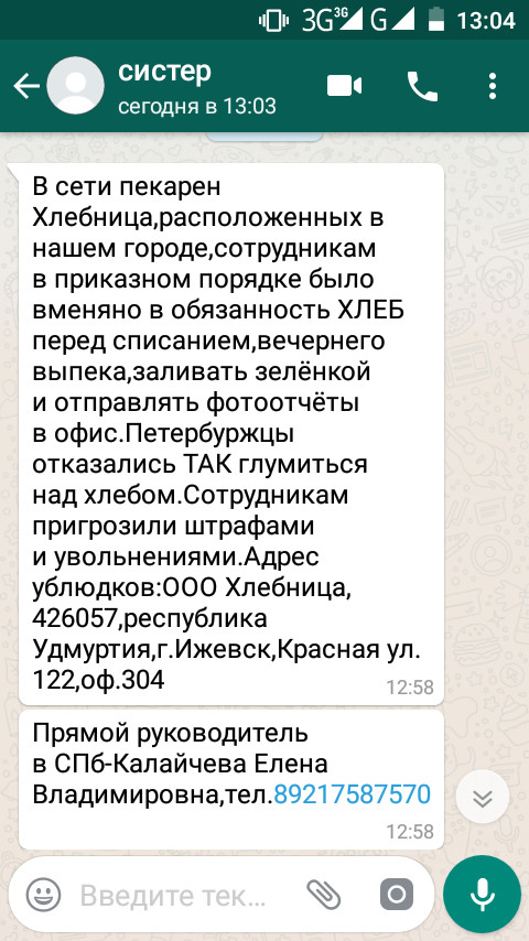 Как раз перед 9 мая, меня аж передёрнуло.(( - Моё, Блокада Ленинграда, Хлеб, Это мерзко