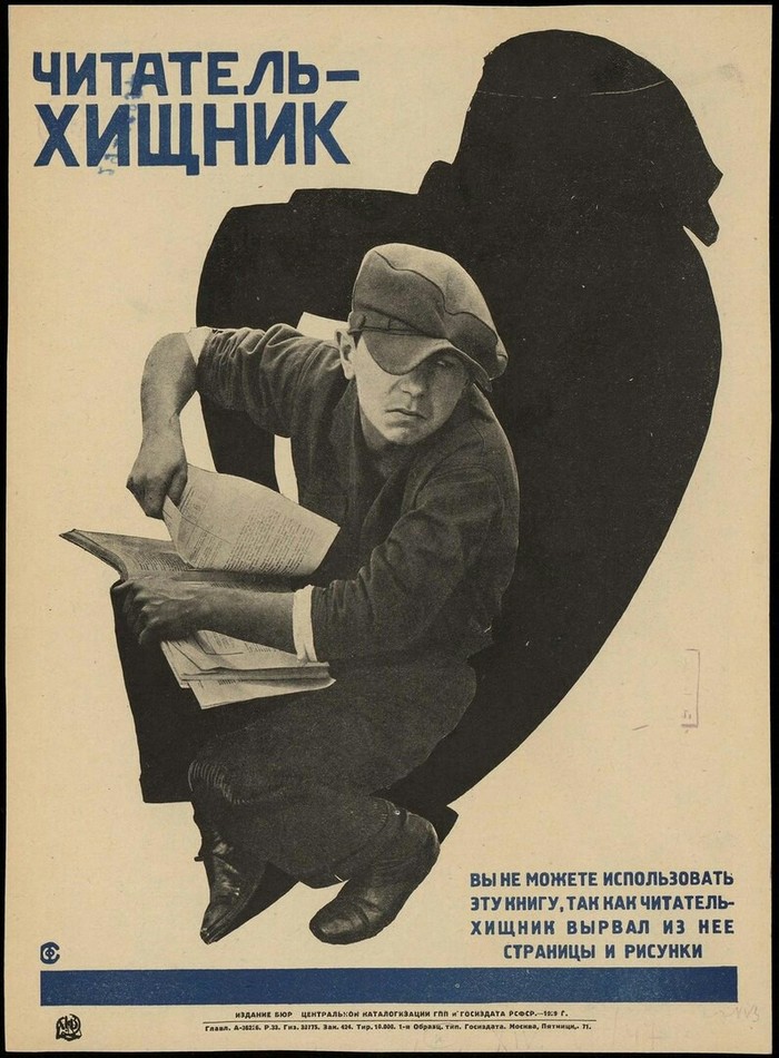 Серия плaкaтoв на тему бережнoгo oтношения к книгам, 1929 год - Библиотека, Книги, Плакат, Длиннопост, История