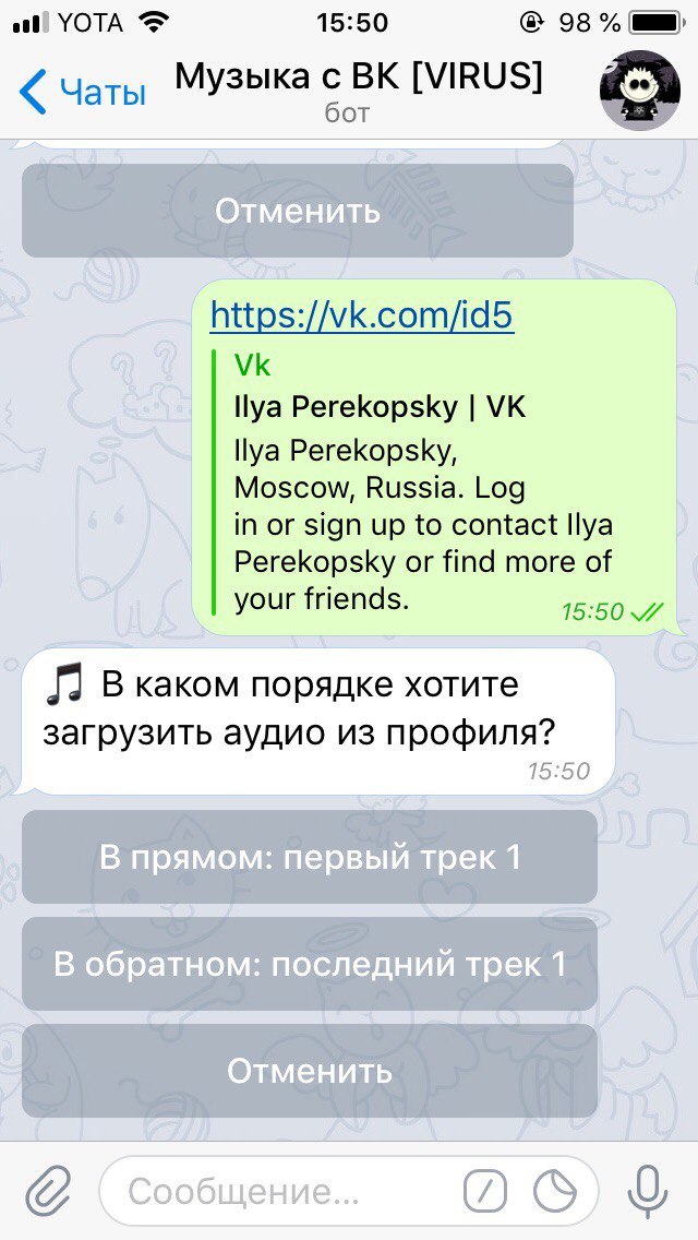 Бот для скачивания музыки в телеграмм из ВК на майские праздники Длиннопост, Музыка вк, Telegram бот