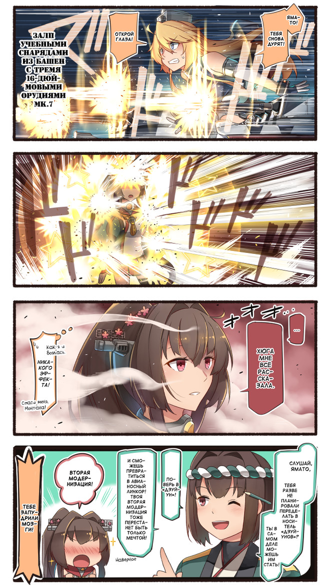 Anything for a second upgrade - Kantai collection, Teketeke, Anime, Comics, Manga, Yamato, Zuiun