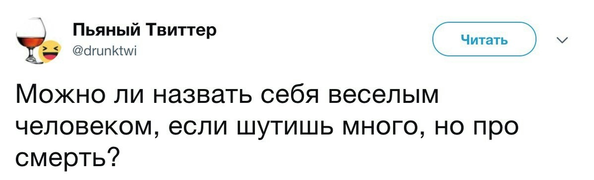 Мемы про семёна. Мем про человека который не умеет шутить. Пошутить над собой. Высшее счастье в жизни это уверенность в том что вас любят. Не шути не твое мем.