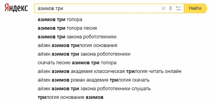 Этот безумный мир Айзек Азимов, Azino777, Юмор, Основание, Фотошоп мастер, Образование, Длиннопост