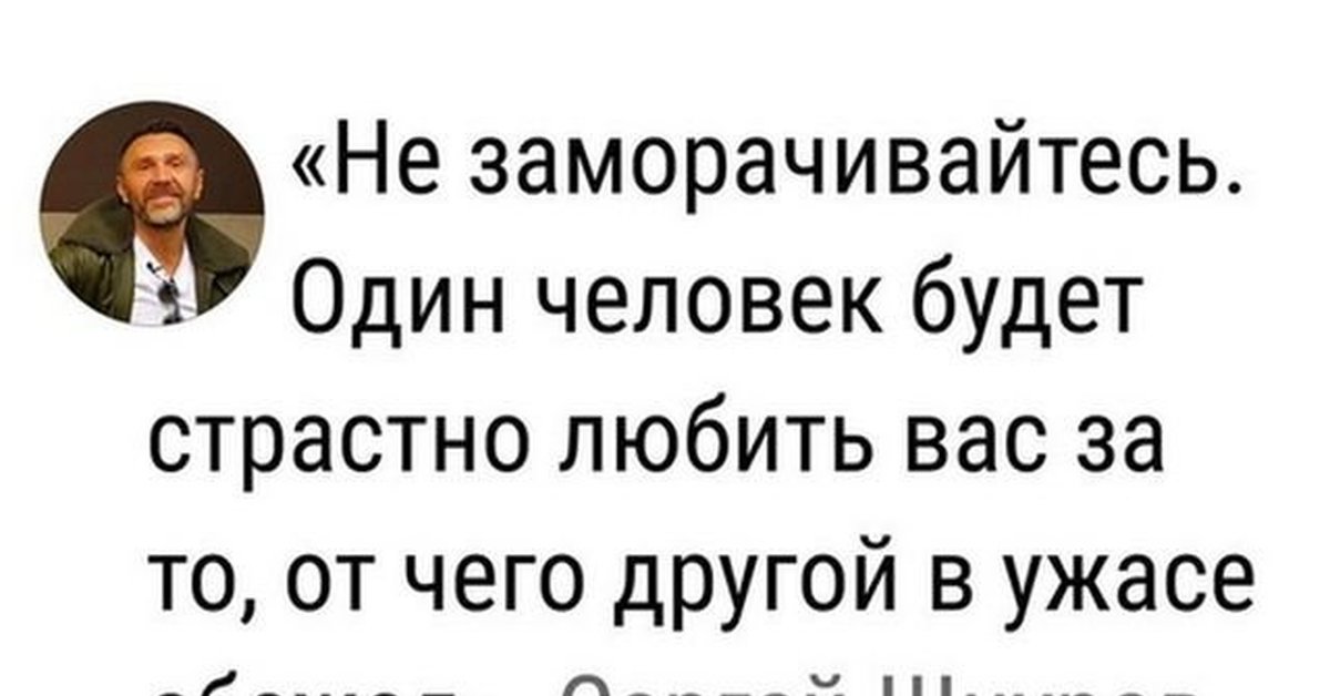 Шнуров любимая. Цитаты Шнурова. Шнуров о любви цитаты. Цитаты шнура про любовь.