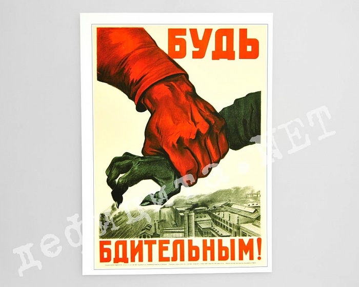 Saboteur - the USSR, Sabotage, The KGB, Longpost, Text, Story, Boer Arthur