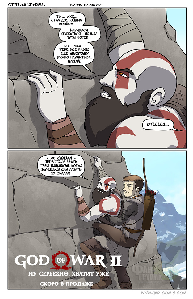 learn and learn - Ctrl Alt Del, God of war, Boi, Comics