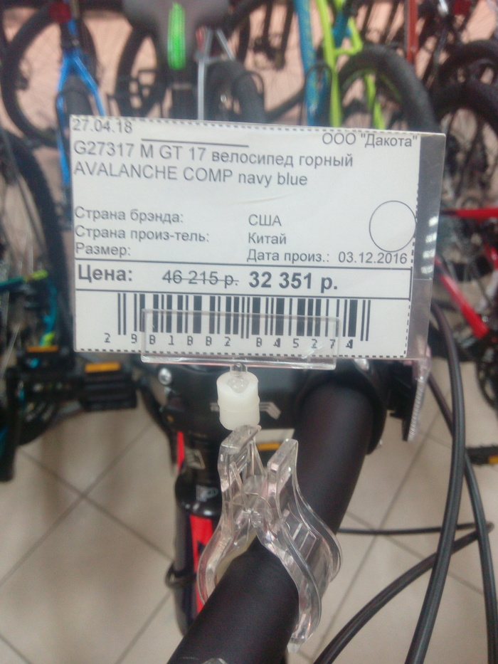 How big did I buy... - My, A bike, , Service, Honesty, Purchase, Stupidity, MTS, Longpost