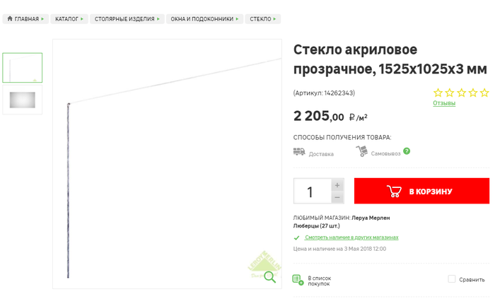 Бокс из IKEA для 3d-принтера 3D печать, ИКЕА, Своими руками, Abs-пластик, Длиннопост