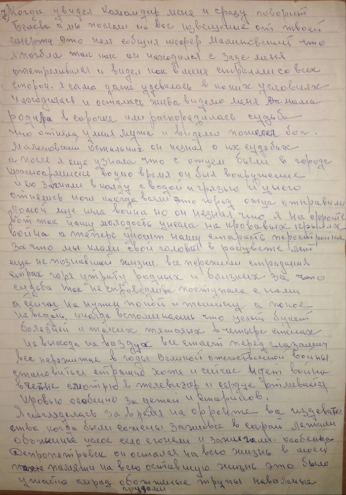   ...  3.   ,  , , , ,    , 