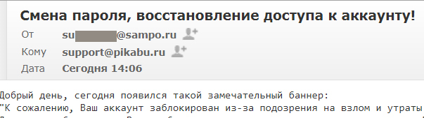 The instruction is in the letter, but the letter is in ... there is no letter - My, Support service, Password, Account, Peekaboo, GIF