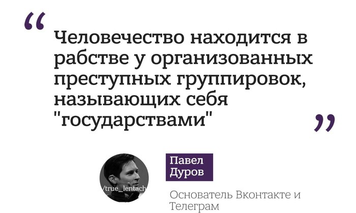 Shevtsov vs Durov - Durov, Itpedia, Opinion, Politics, In contact with, Bloggers, Longpost, Pavel Durov