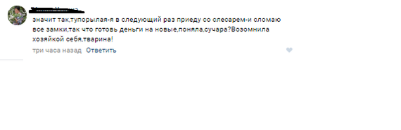 Квартира и угрозы - Квартира, Юридическая помощь, Родственники, Помощь, Негатив