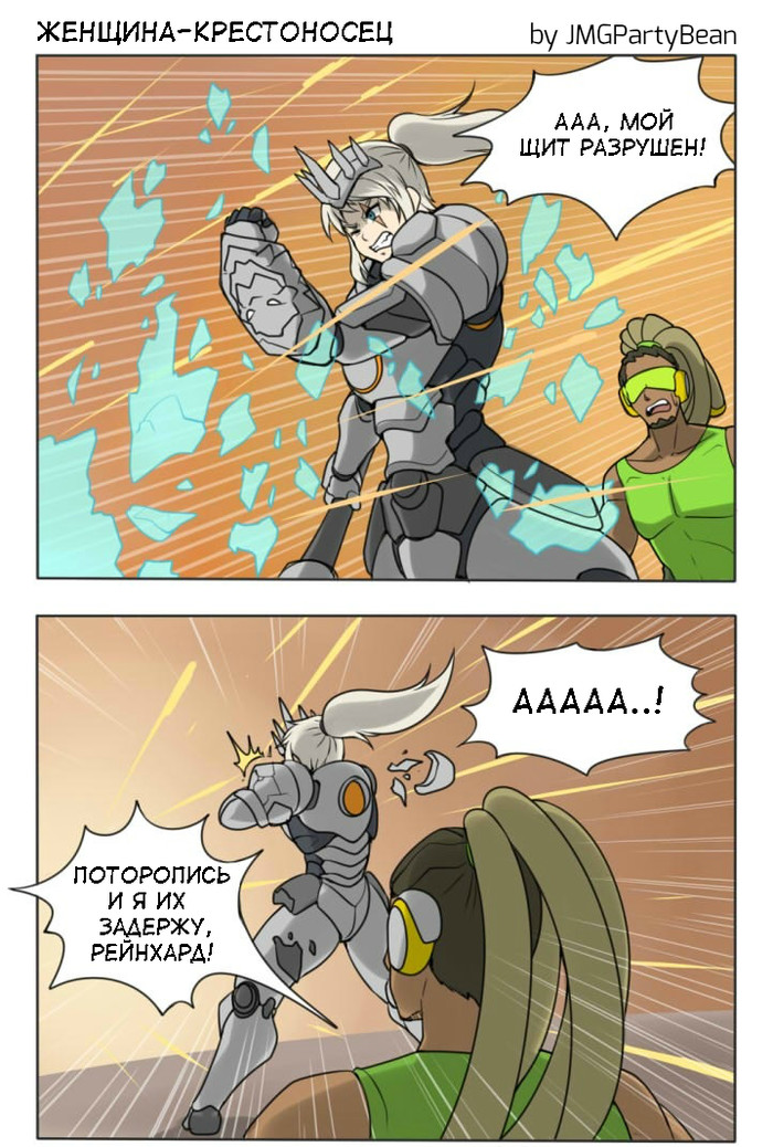 Crusader woman - Overwatch, Comics, Konosuba, Reinhardt, Lucio, Jmgpartybean, Crossover, Longpost, Crossover