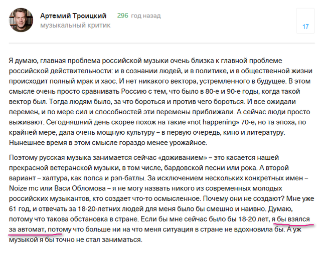 Главная проблема музыки в России - Очень плохая музыка, Музыка в России, Музыкальные вкусы, Критика, Длиннопост