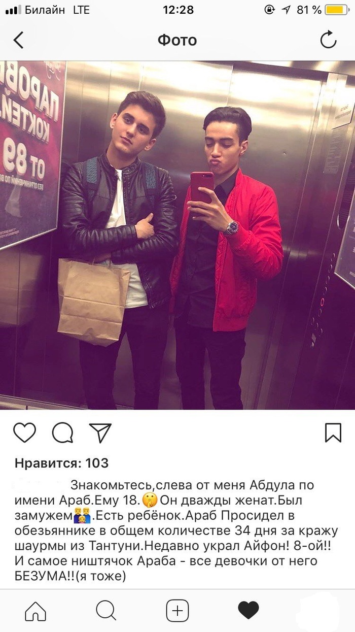 Уж замуж невтерпеж... - Кража, Instagram, Замужество