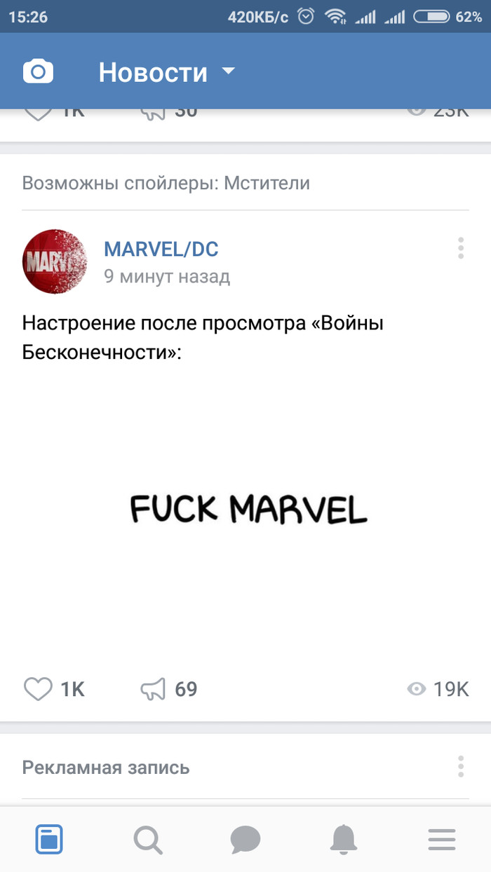 Забота !!!Возможно спойлер к ВБ!!! - Marvel, ВКонтакте, Не спойлер, Забота, Скриншот