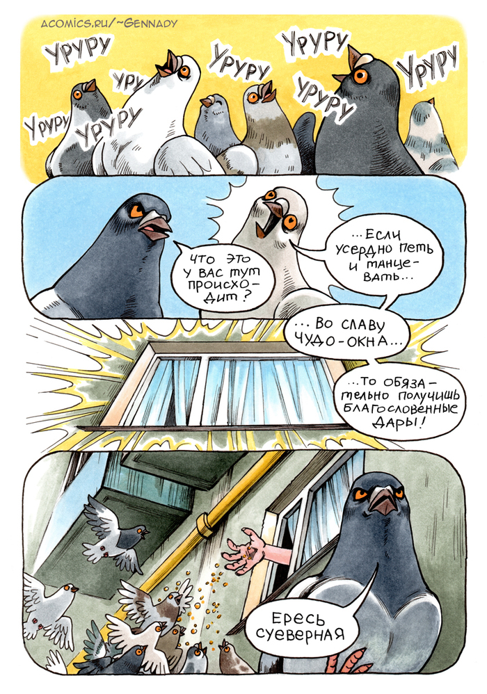 Divine Grace - Pigeon Gennady, Koropublic, Comics, Pigeon