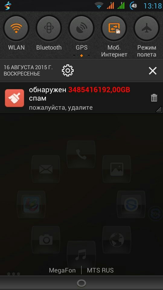 Тримиллиардачетыреставосемьсотпятьмиллионовчетыресташестнадцатьтысячстодевяностодвагигабайта СПАМА!!! - Моё, Куда столько лезет, Android