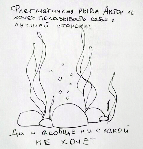 Жизнь в аквариуме 3. - Моё, Жизнь в аквариуме, Рыба, Комиксы, Веб-комикс, Стишки-Депрессяшки