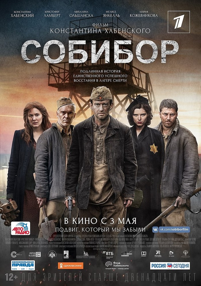 Sobibor - My, Sobibor, Khabensky, Konstantin Khabensky, Russian cinema, Movie review