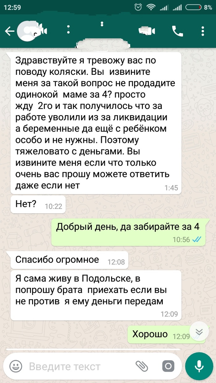 Многодетные мамаши одиночки... - Моё, Длиннопост, Распродажа, Детская коляска, Мама, Ложь, Переписка, Скриншот, Негатив