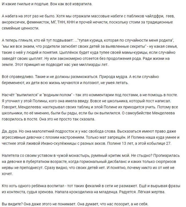 A crocodile attacked a baby - My, Crocodile, Screenshot, Spring, Comments, Comments on Peekaboo, Psychotherapy, Longpost, Crocodiles