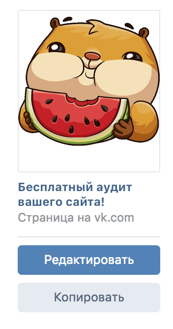 Как настроить таргетинг ВК? [3 из 5].Создание тизеров, которые будут кликабельны. - Моё, Тизер, Реклама, ВКонтакте, Обучение, Таргетинг, Таргетированная реклама, Длиннопост, Без рейтинга