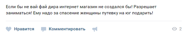 Очень странные дела. - Моё, ВКонтакте, Записи на стене, Текст, Что?, Длиннопост, Запись