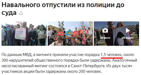 Эх, опять в СМИ цифры занижают...