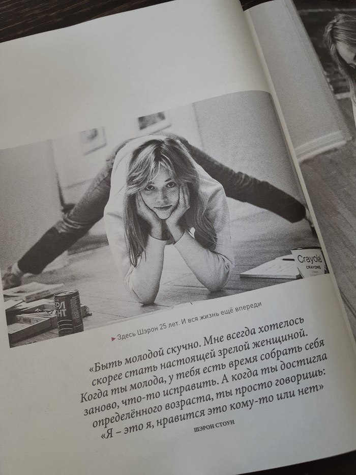 Sharon Stone, 1983 - My, Sharon Stone, Quotes, Youth, Age, Magazine, Black and white photo, Longpost