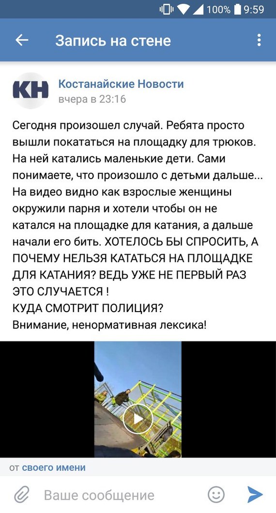 В Костанае, с помощью тумаков и матов, взрослые женщины учили подростка правилам поведения - Яжмать, Конфликт, Казахстан, Костанай, Дети, Видео, Длиннопост, Мат, Быдло, Негатив