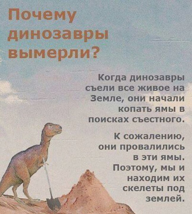 New theory of history. - Dinosaurs, Extinct, Oil, Work, Geologists, Humor