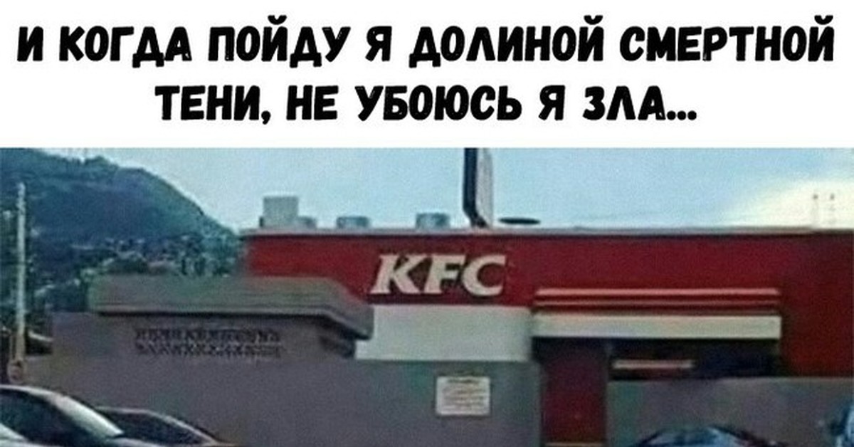 И пойду я долиной