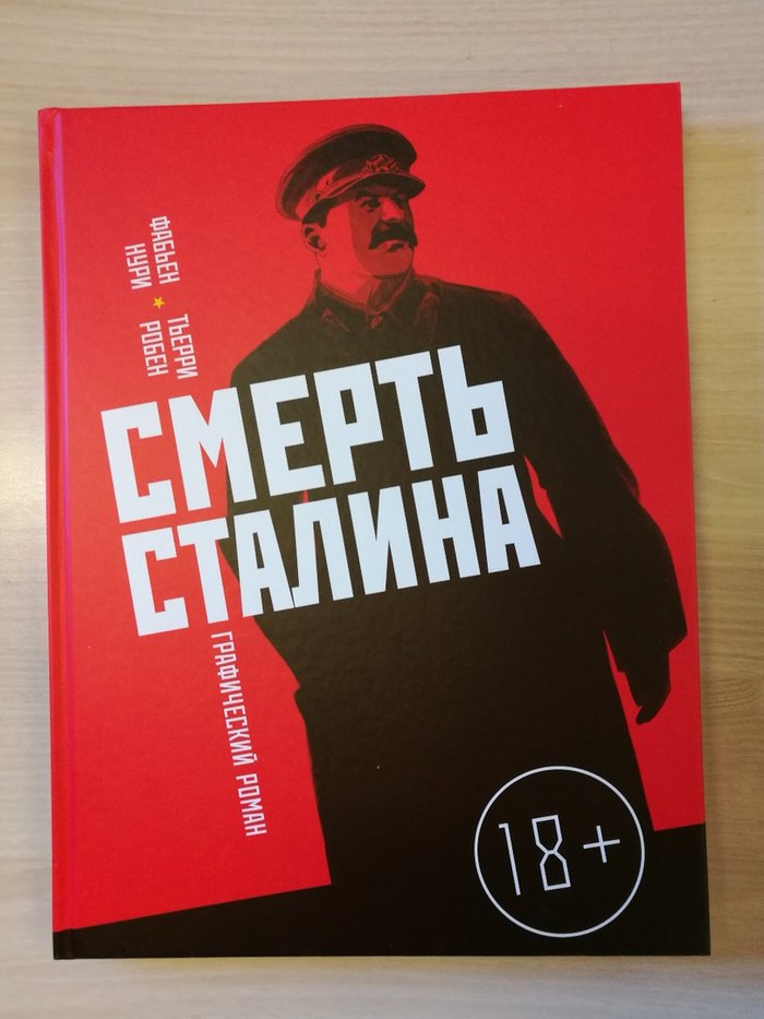 1525706464137124307 биография сталина в комиксах