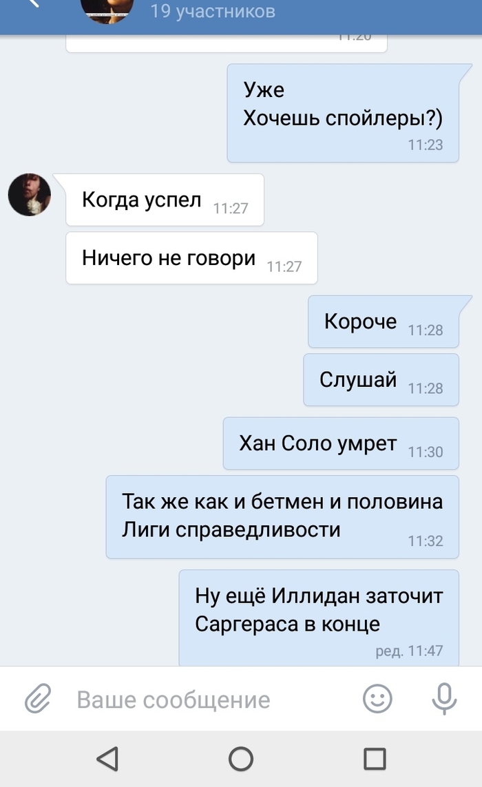 Когда спойлеришь Войну Бесконечности - Моё, Мстители, Мстители: Война бесконечности, Спойлер, Warcraft chronicle, Лига Справедливости, Бэтмен, Лига справедливости вселенная DC Comics