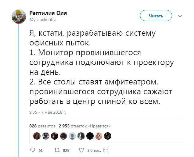 Хорошая система... - Офис, Система, Стартап, Успех, Длиннопост