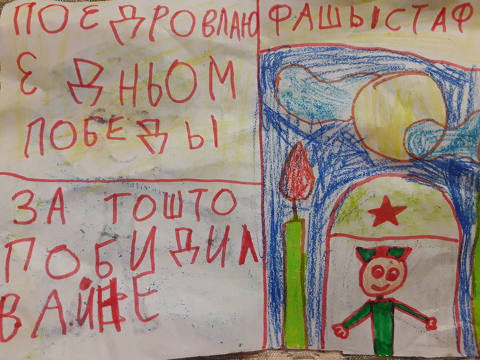 Children's by May 9 - My, May 9, Grandfather, Postcard, Kindergarten, Through the mouth of a baby, Memory, May 9 - Victory Day