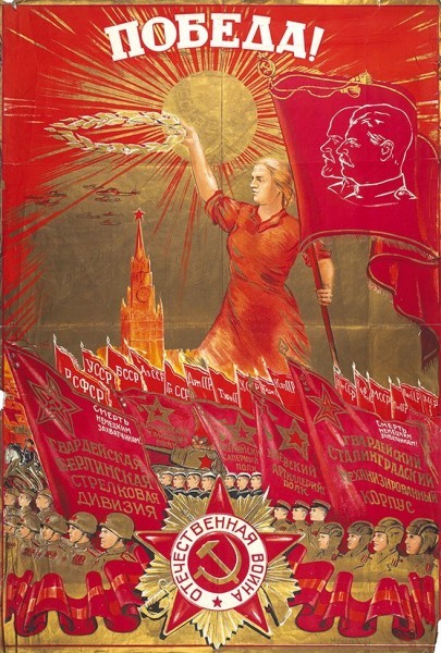 May 9, 1945 Victory Day! - My, Story, Holidays, Memory, Victory, May 9, Poster, the USSR, Stalin, Longpost, May 9 - Victory Day