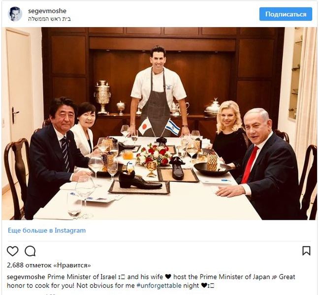 Netanyahu's personal chef insults Abe during politicians' dinner - Food, Traditions, Japan, Politics