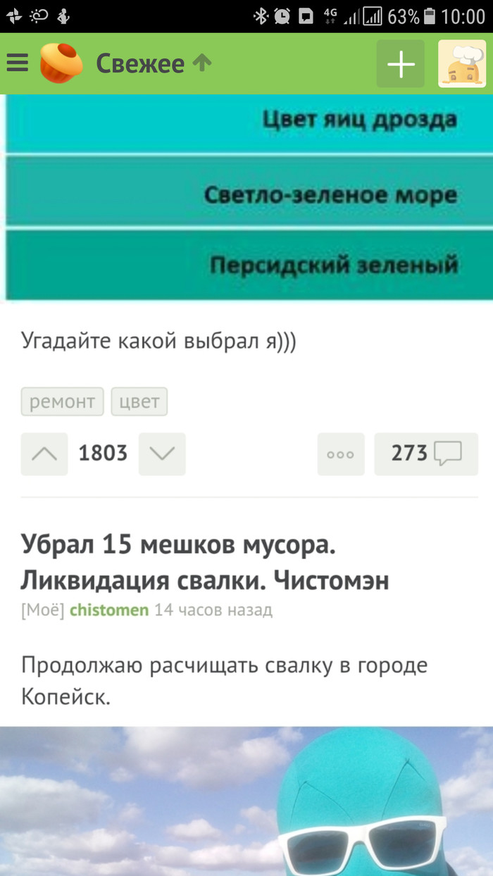 Забавные совпадения