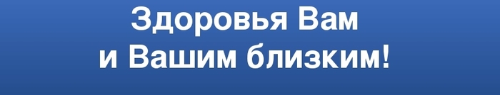 Восемь мифов о нашем здоровье. - Текст, Длиннопост, Мифы и реальность, Здоровье, Картинка с текстом