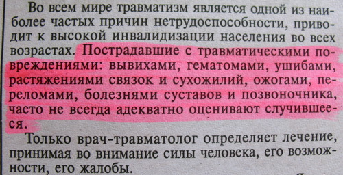 Somewhat inadequately assessed what happened ... - Absurd, Injury, Clippings from newspapers and magazines, Newspaper clipping, Victims