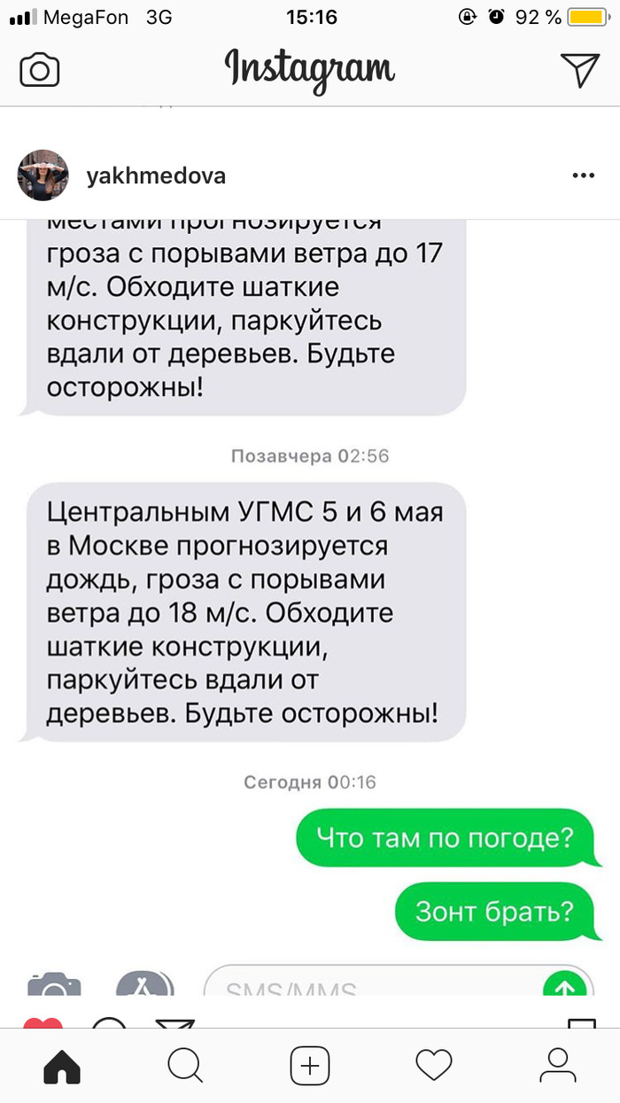 When the Ministry of Emergency Situations does not warn for a long time - Sperto from Instagram, Ministry of Emergency Situations, Meteorologists, Instagram, Picture with text