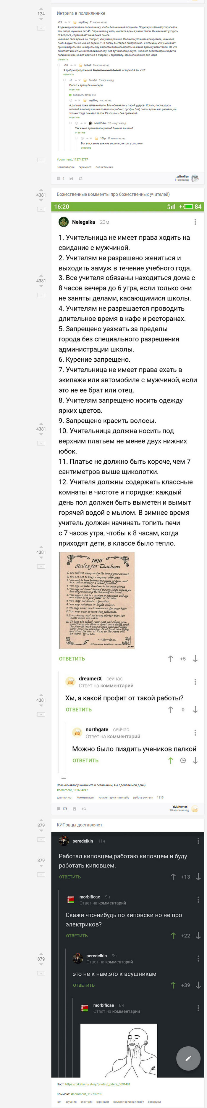 Три в ряд - Моё, Текст, Комментарии на Пикабу, Совпадение, Повторение, Длиннопост, Повтор