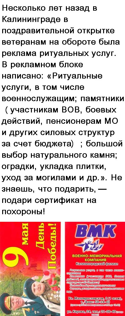 Когда я умру, обо мне и не вспомнят. - Плакат, 9 мая, Длиннопост, 9 мая - День Победы