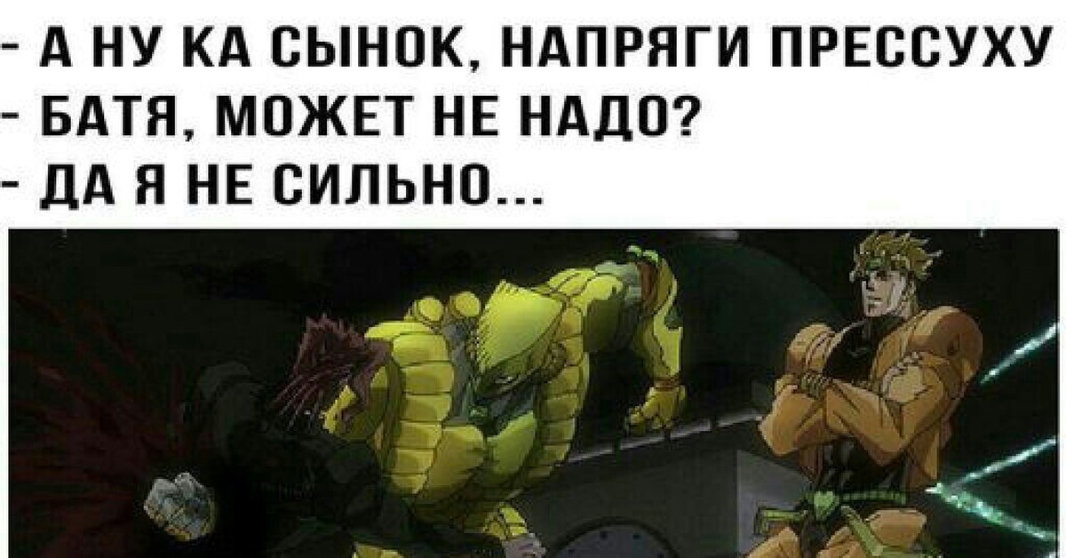 Давай сыночек давай лезь мем