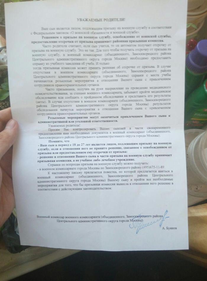 My relationship with the military registration and enlistment office or the tale that We don't owe you anything and laws are not written for us - My, , Military enlistment office, Arbitrariness, Lie, Deferment from the army, Psychical deviations, Longpost, Army, Mental disorder