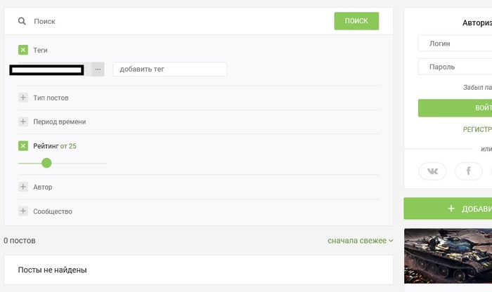 С поисковика переход по тегам. - Моё, Рейтинг, Без рейтинга