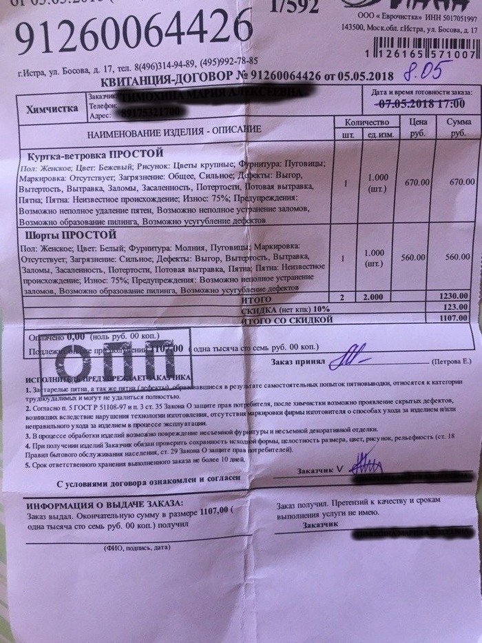 Прошу помощи юристов | Пикабу