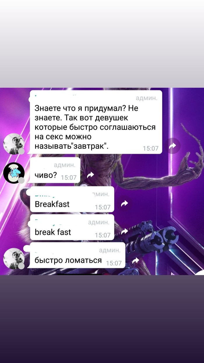 Break fast - Игра слов, Скриншот