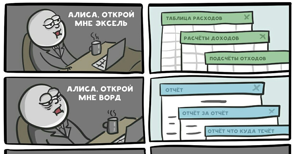 Алиса открой картинки